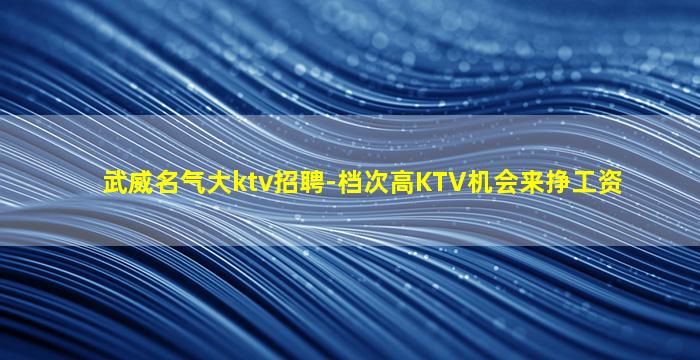 六盘水夜总会招聘